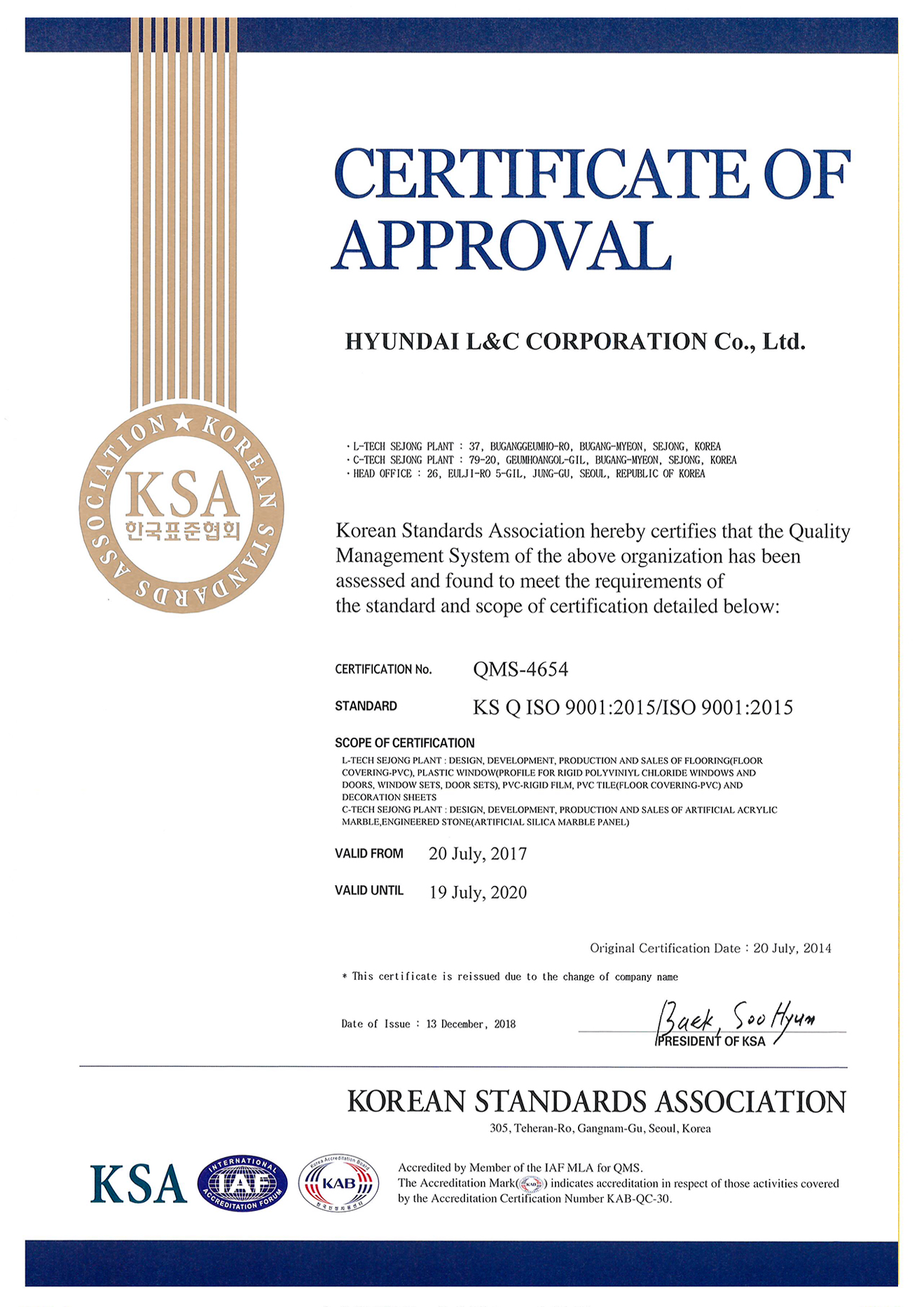 ISO9001品質(zhì)認(rèn)證 